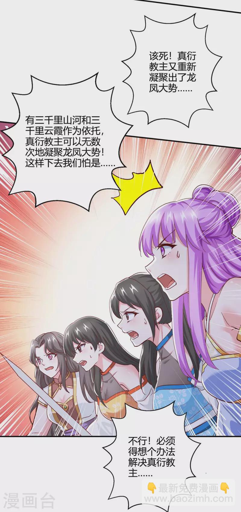 獨步逍遙 - 第362話 人劍合一 - 5