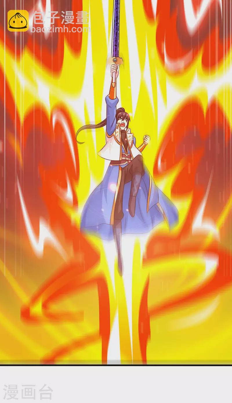 獨步逍遙 - 第362話 人劍合一 - 4