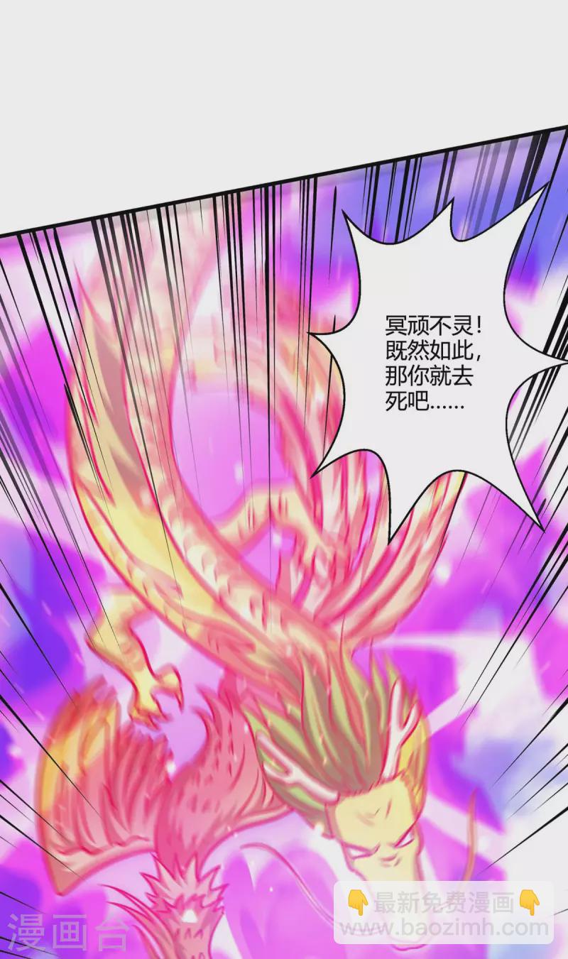 獨步逍遙 - 第362話 人劍合一 - 5