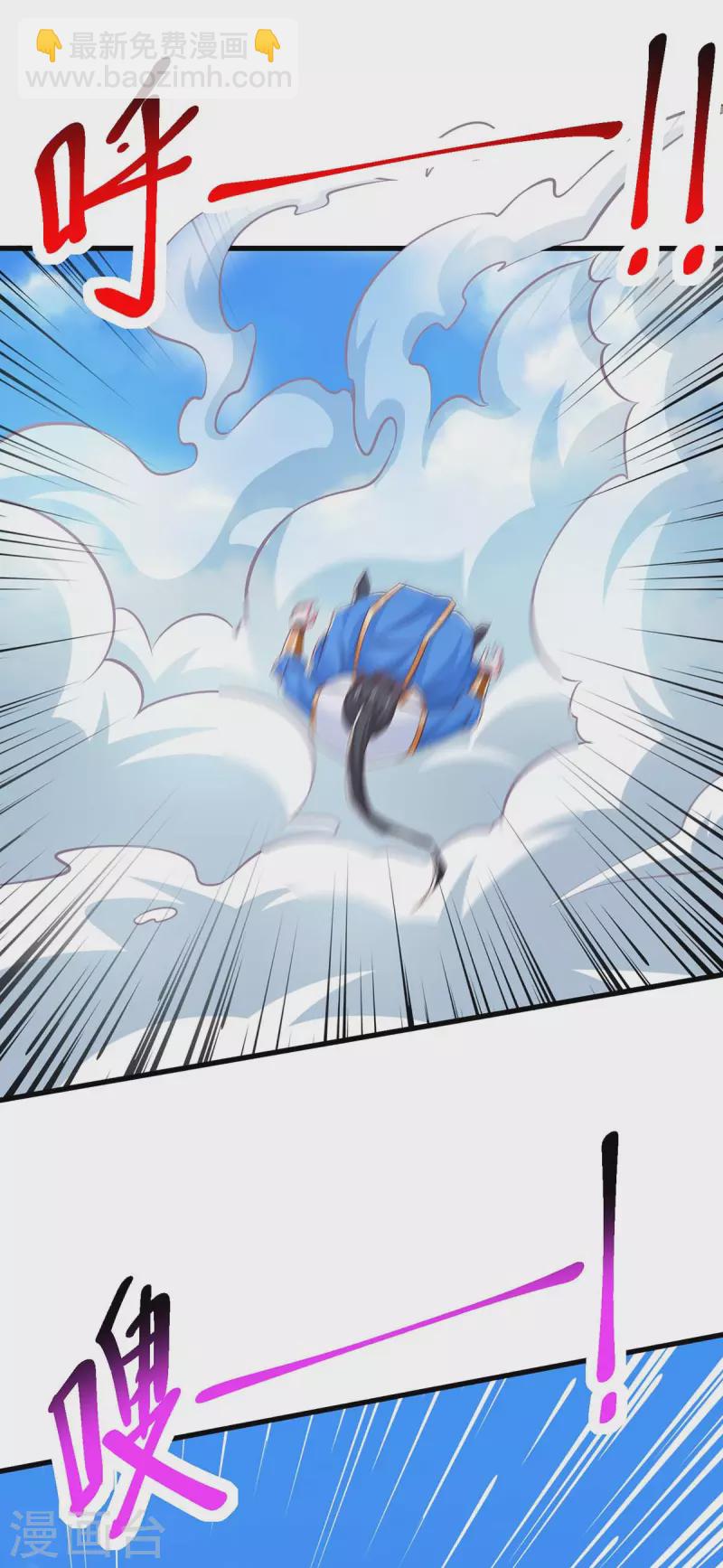 獨步逍遙 - 第362話 人劍合一 - 4