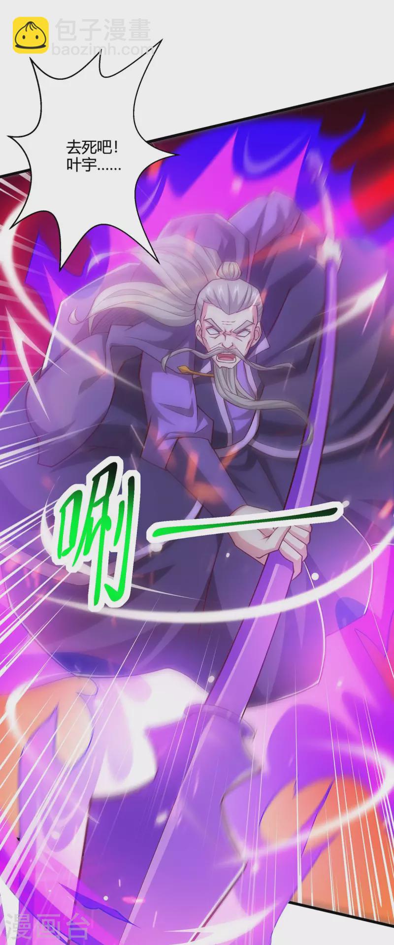 獨步逍遙 - 第362話 人劍合一 - 6