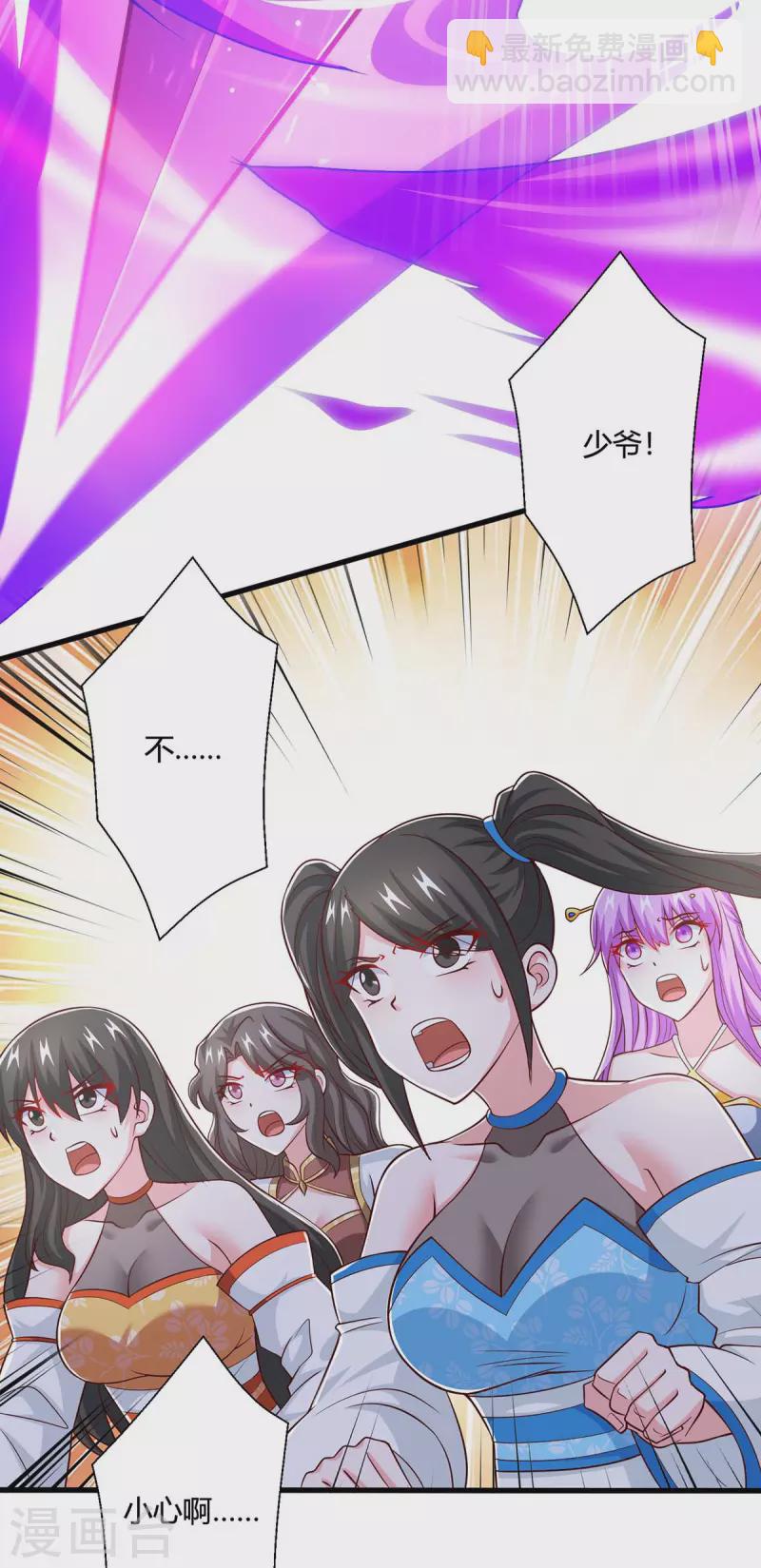 獨步逍遙 - 第362話 人劍合一 - 1