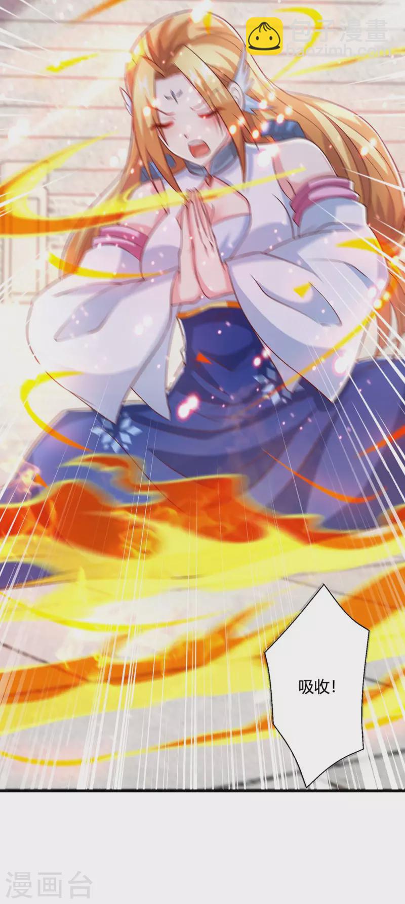 獨步逍遙 - 第362話 人劍合一 - 5