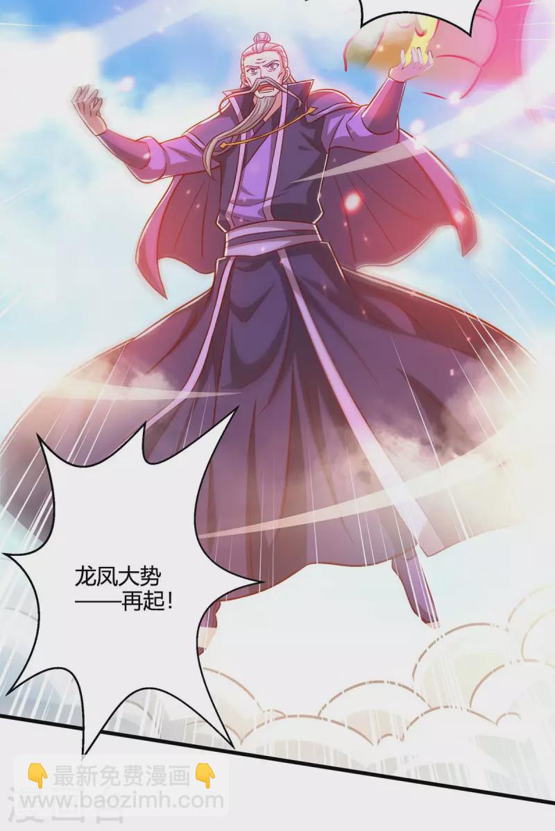 獨步逍遙 - 第362話 人劍合一 - 2