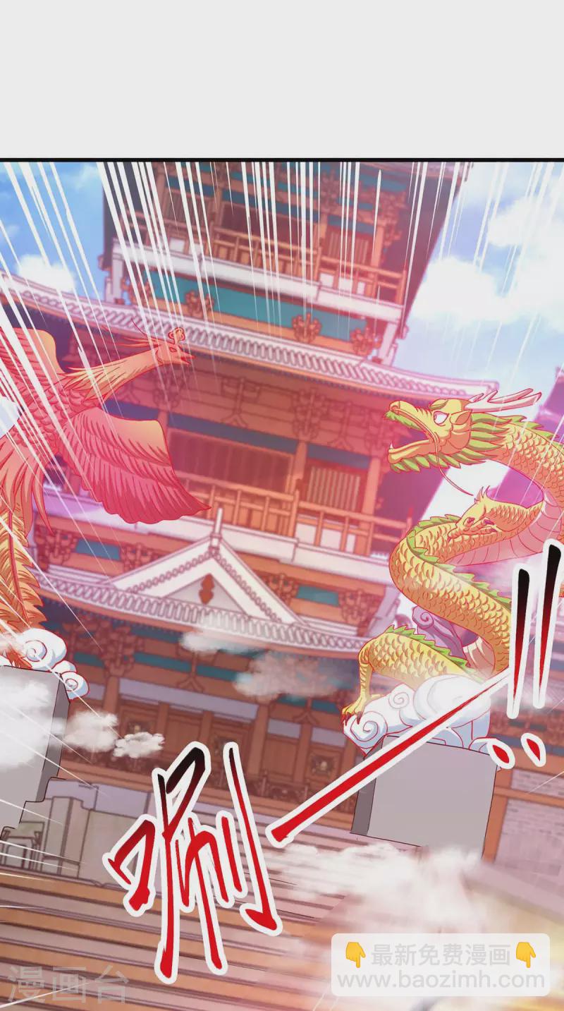 獨步逍遙 - 第364話 登龍鳳台 - 4