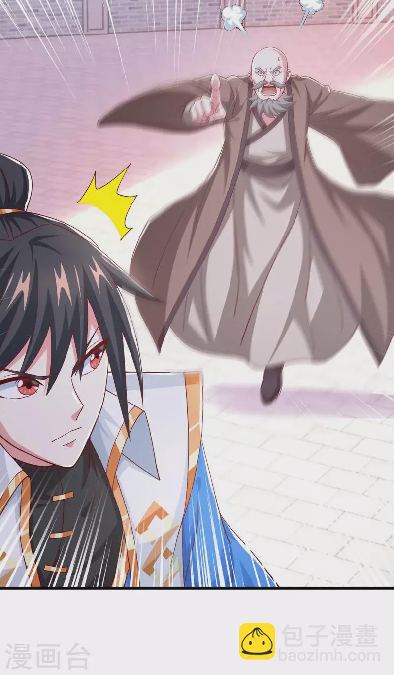 獨步逍遙 - 第364話 登龍鳳台 - 6