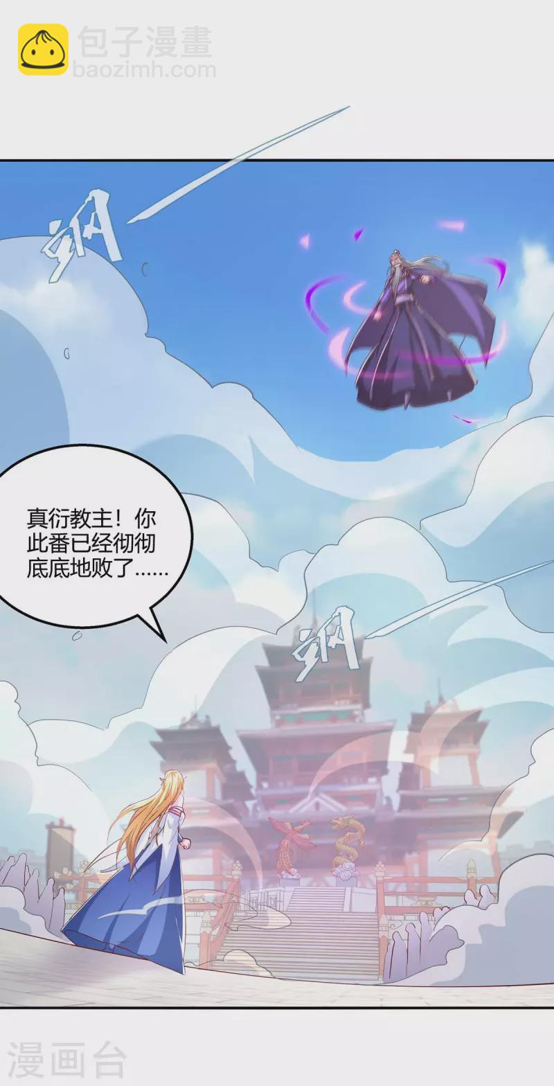 獨步逍遙 - 第364話 登龍鳳台 - 2