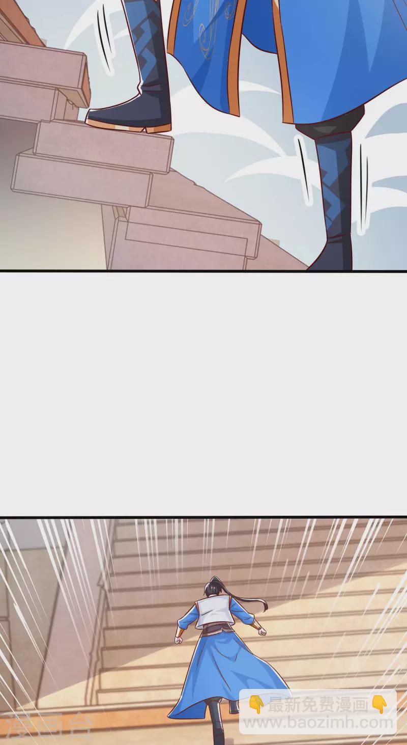 獨步逍遙 - 第364話 登龍鳳台 - 4