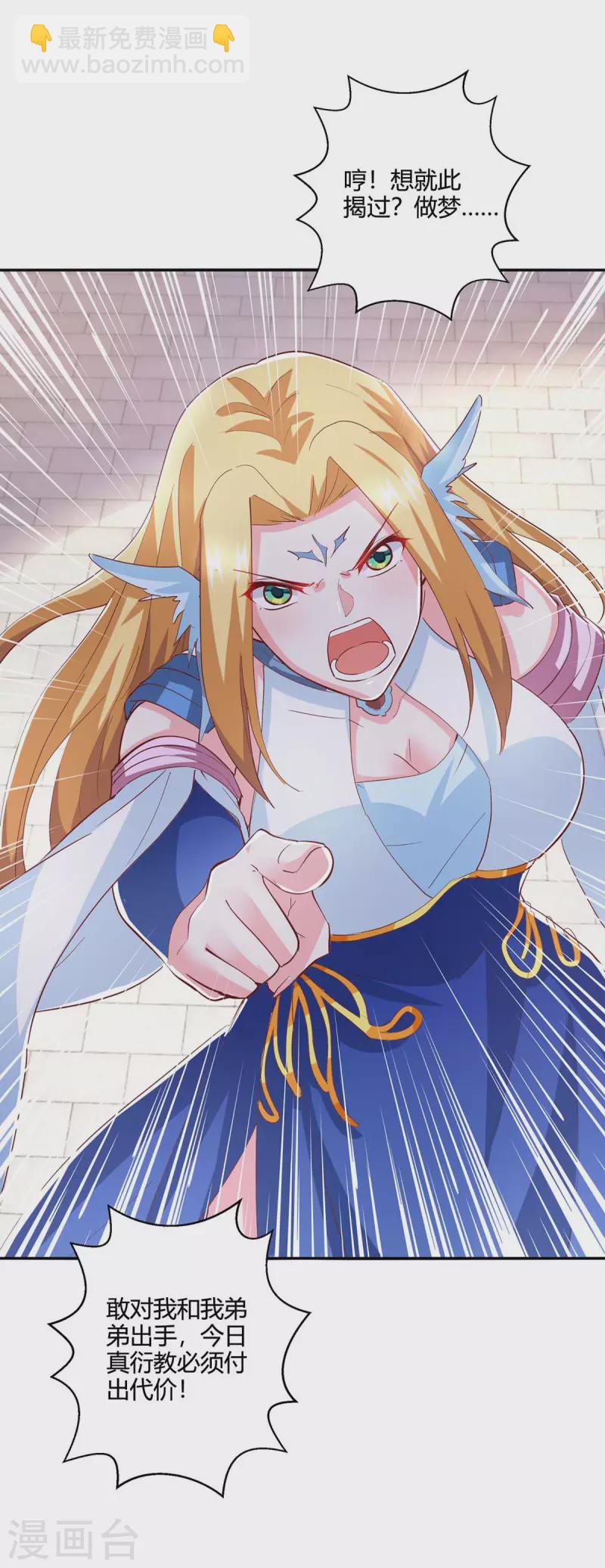 獨步逍遙 - 第364話 登龍鳳台 - 4