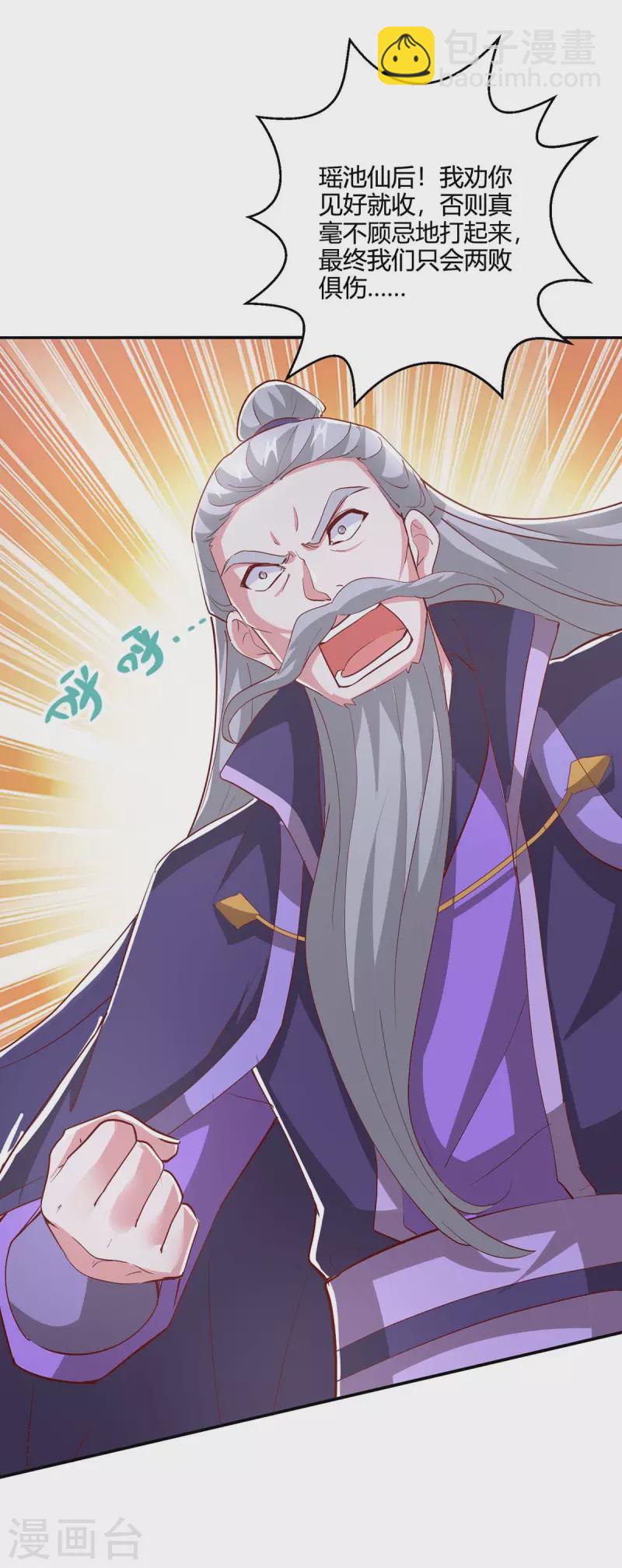 獨步逍遙 - 第364話 登龍鳳台 - 5