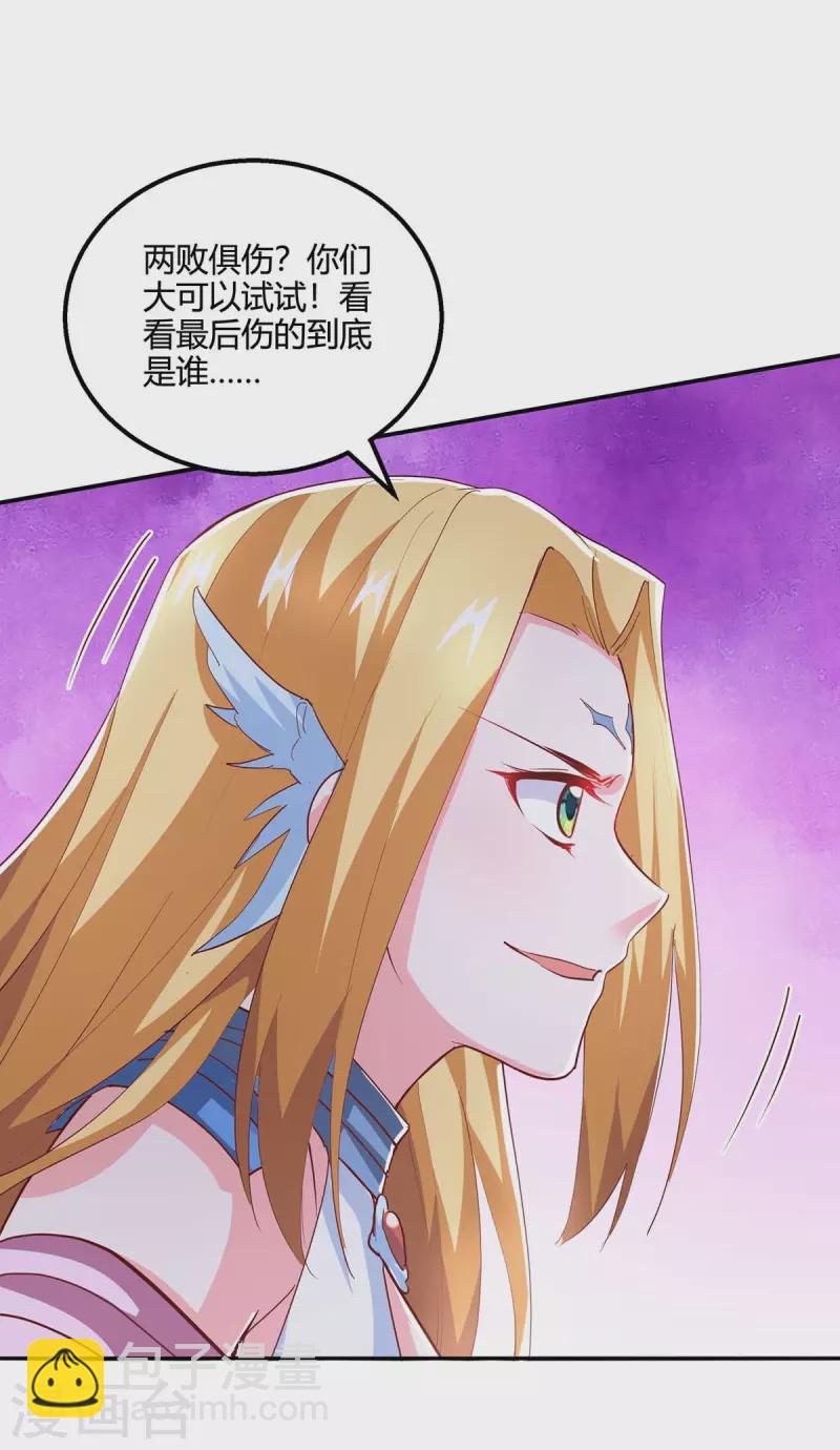 獨步逍遙 - 第364話 登龍鳳台 - 6