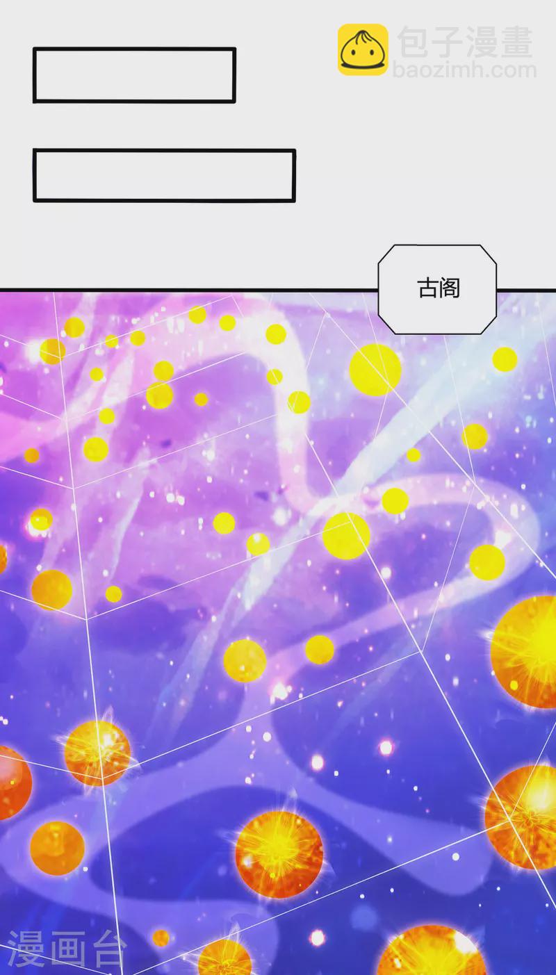 獨步逍遙 - 第372話 爲什麼是我？ - 6