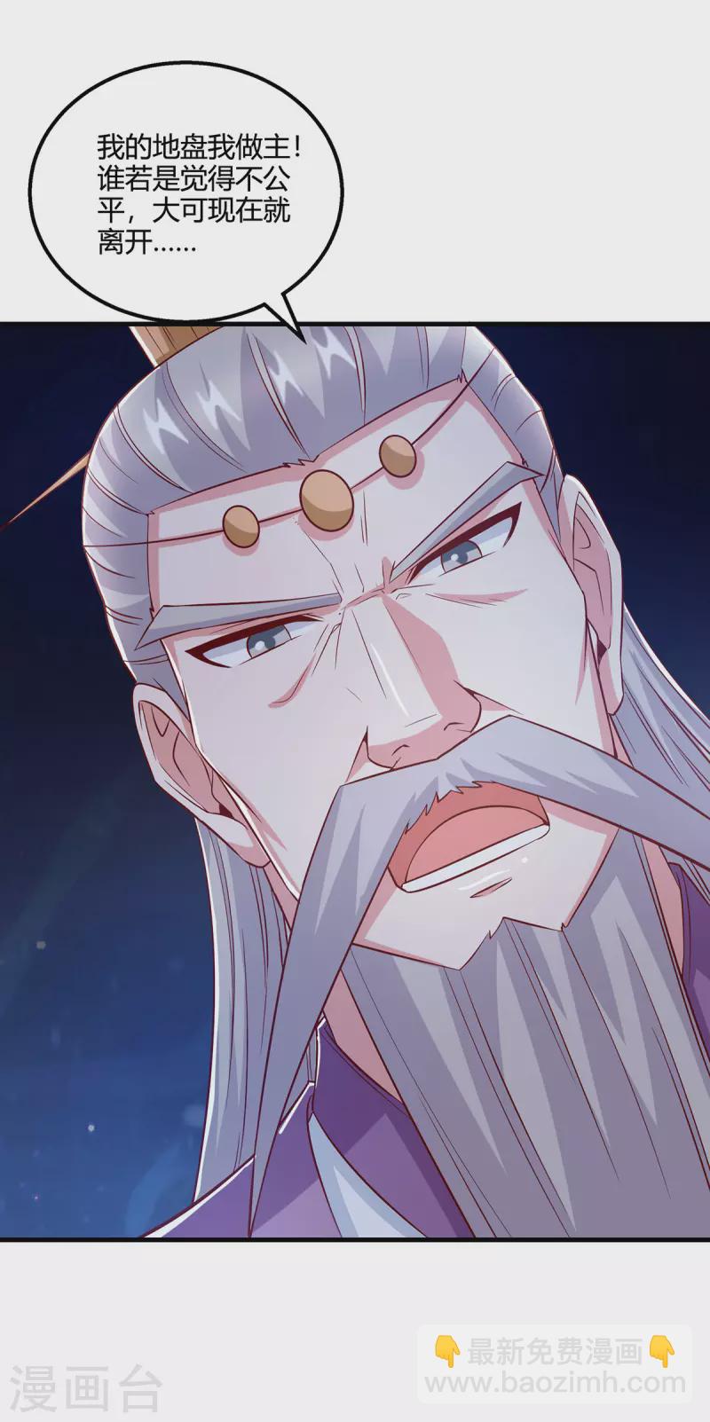 獨步逍遙 - 第376話 挑唆 - 5