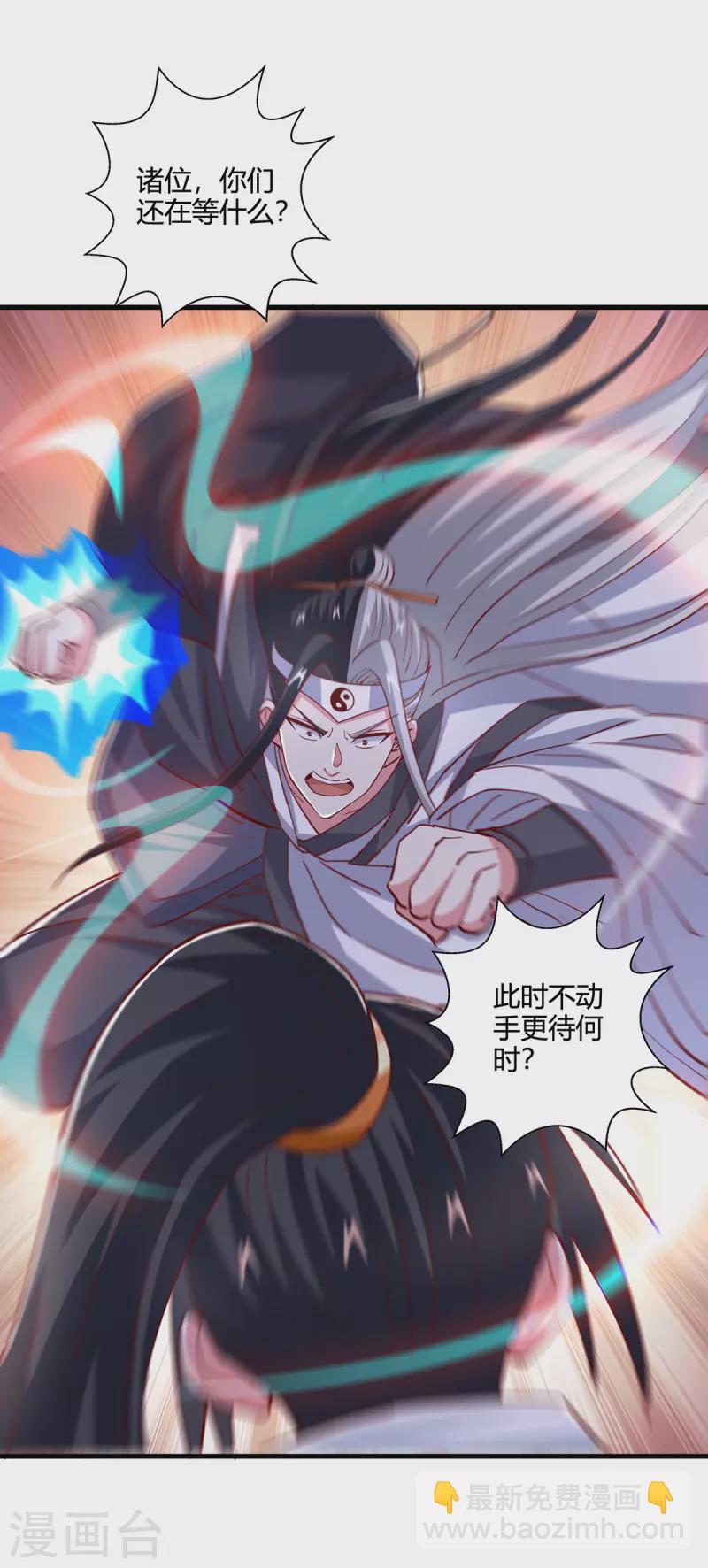 獨步逍遙 - 第376話 挑唆 - 2