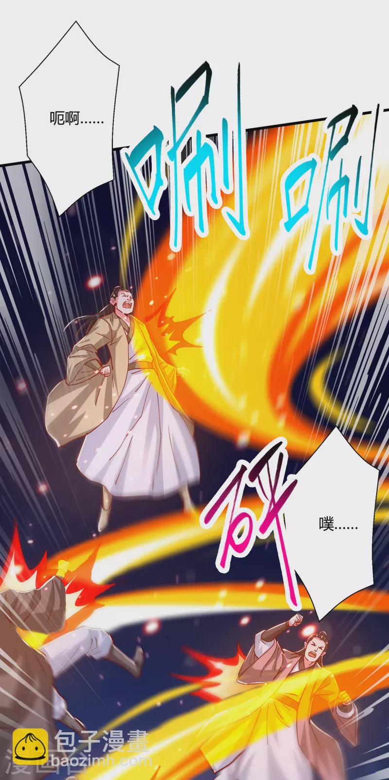 獨步逍遙 - 第376話 挑唆 - 6