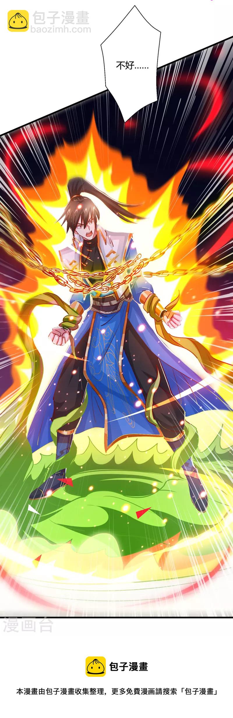 獨步逍遙 - 第379話 你臉皮真厚 - 1