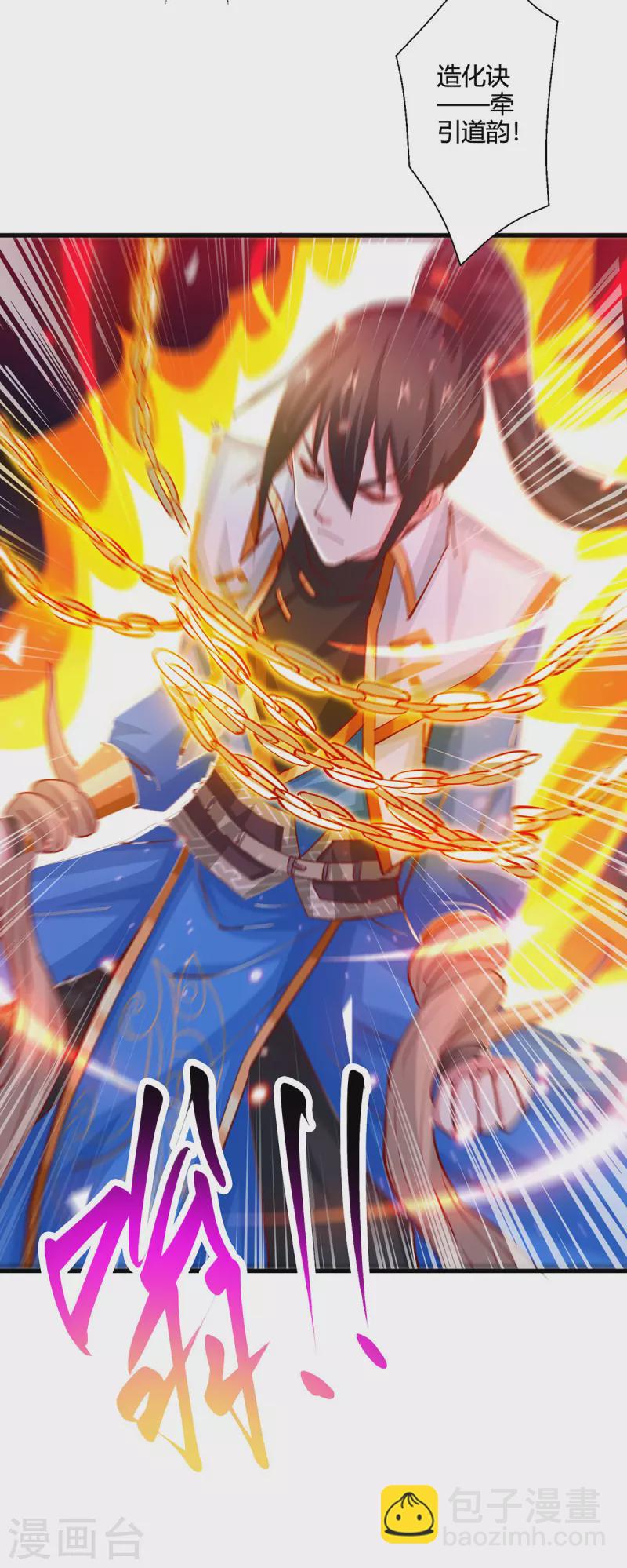 獨步逍遙 - 第379話 你臉皮真厚 - 3