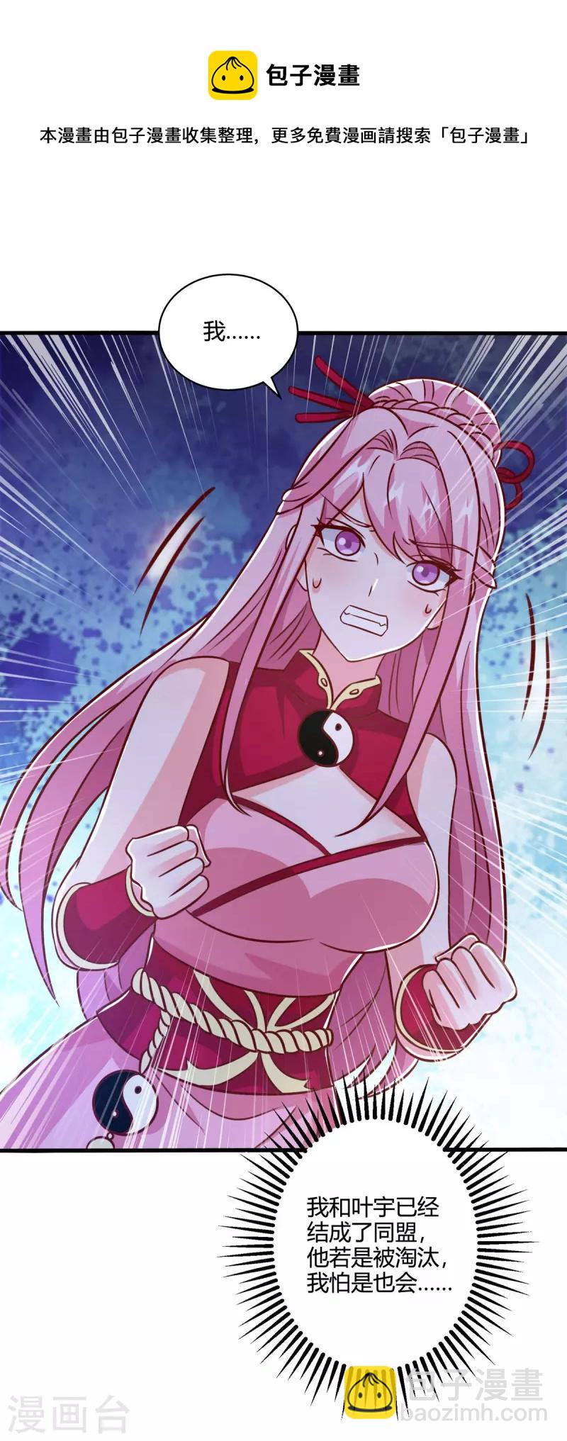 獨步逍遙 - 第379話 你臉皮真厚 - 1