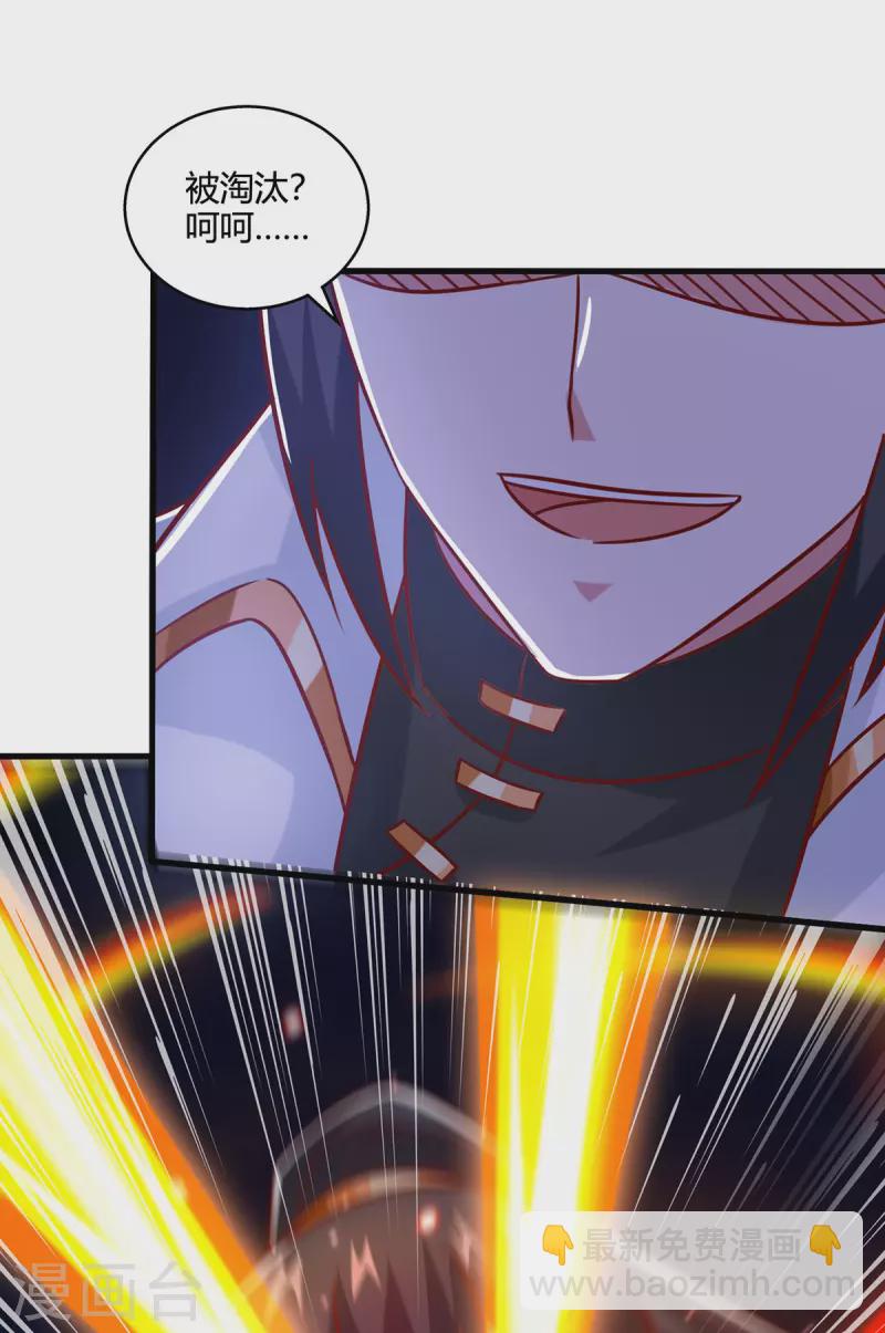 獨步逍遙 - 第379話 你臉皮真厚 - 4