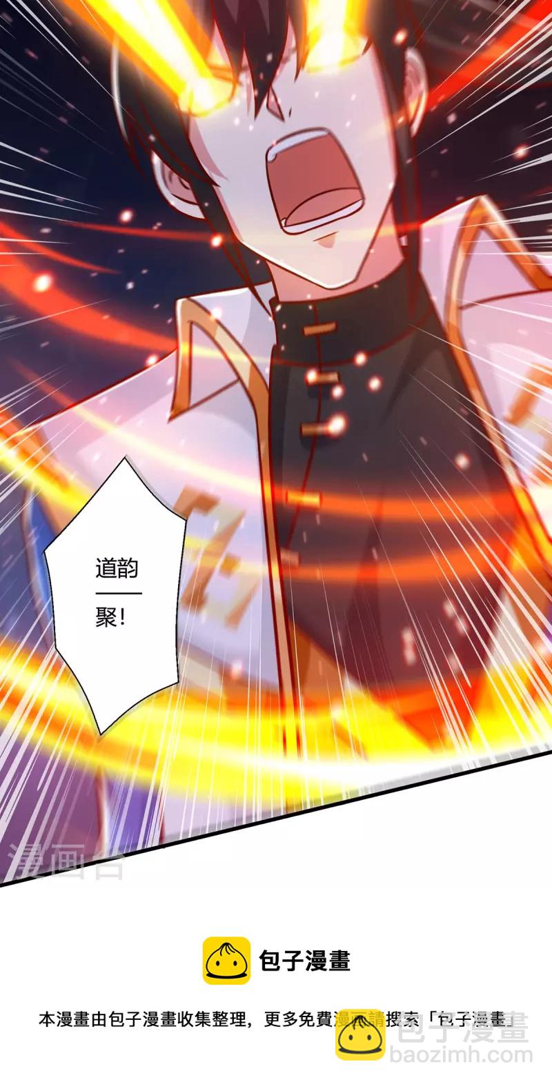 獨步逍遙 - 第379話 你臉皮真厚 - 5