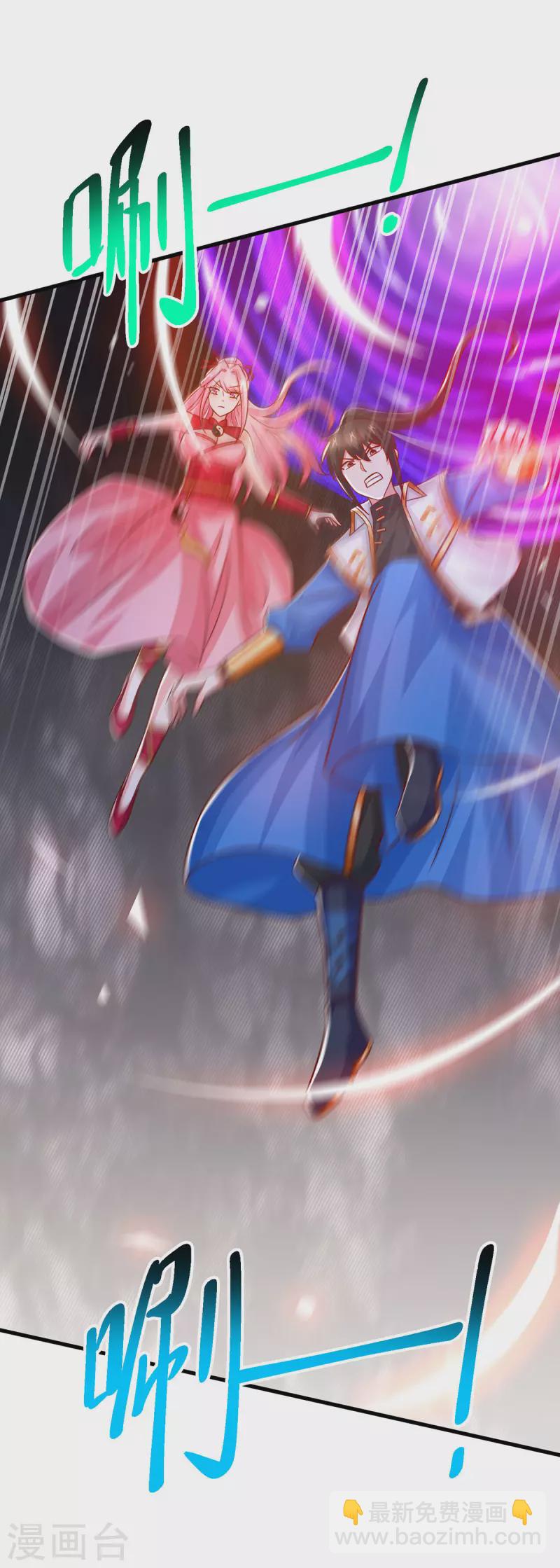 獨步逍遙 - 第381話 領悟陰陽術 - 4