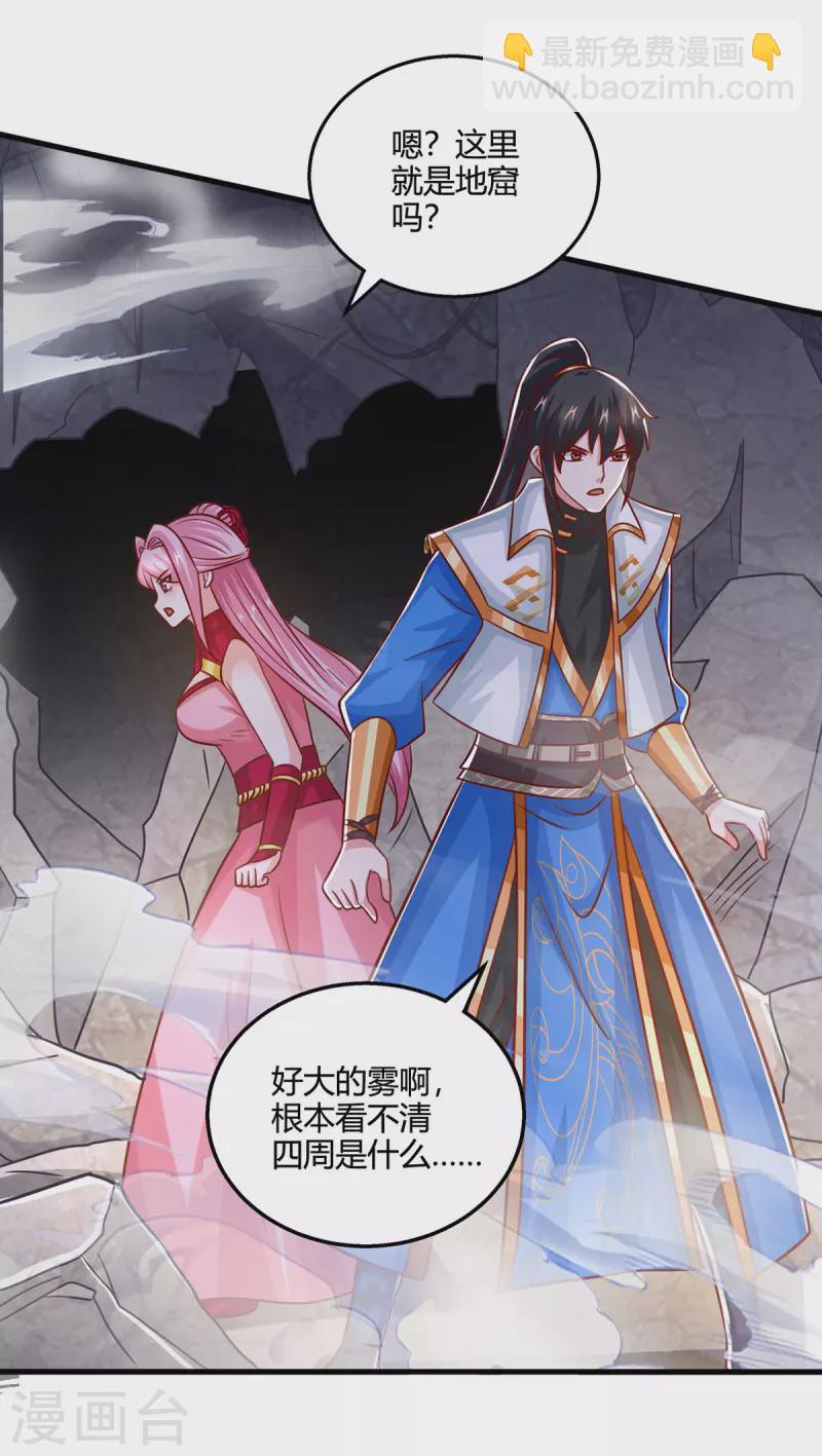 獨步逍遙 - 第381話 領悟陰陽術 - 5