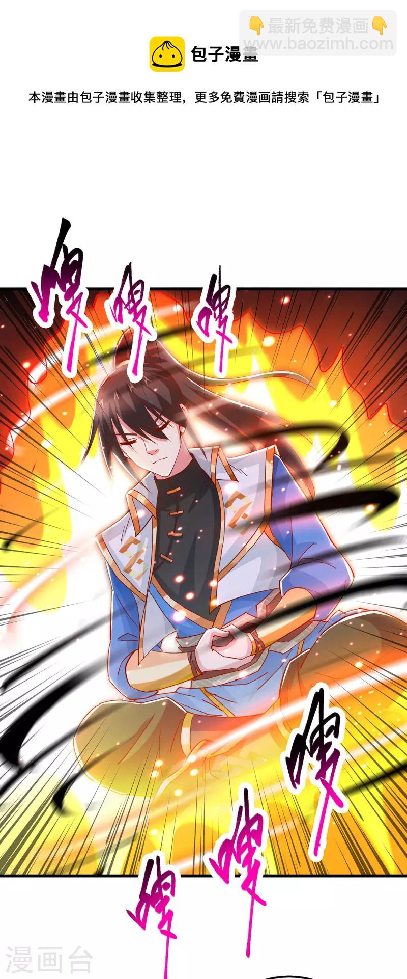 獨步逍遙 - 第381話 領悟陰陽術 - 5