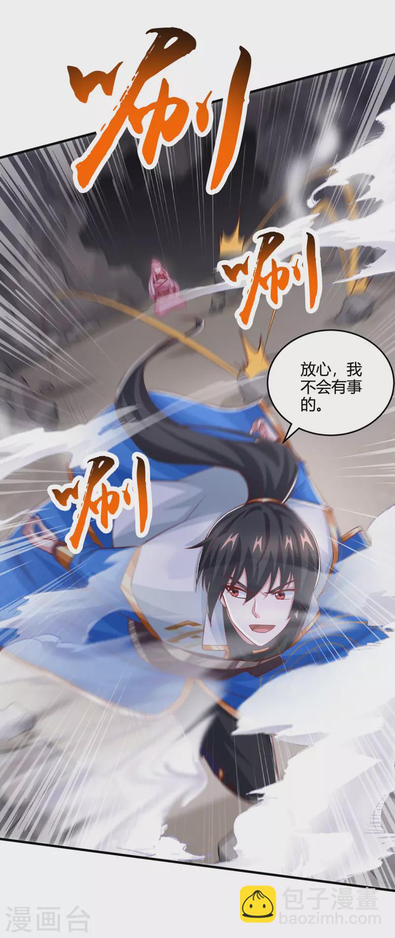 獨步逍遙 - 第381話 領悟陰陽術 - 4