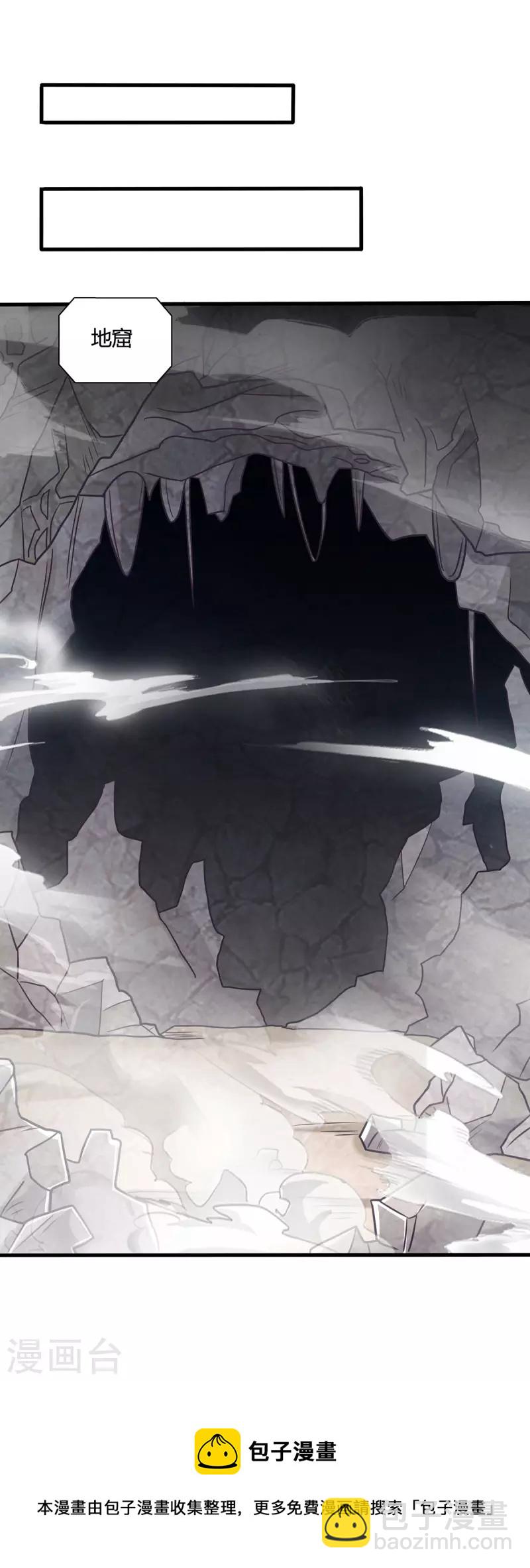 獨步逍遙 - 第381話 領悟陰陽術 - 3