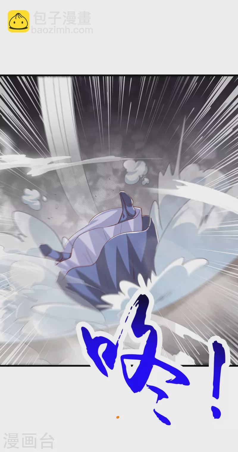 獨步逍遙 - 第383話 源根化形 - 2