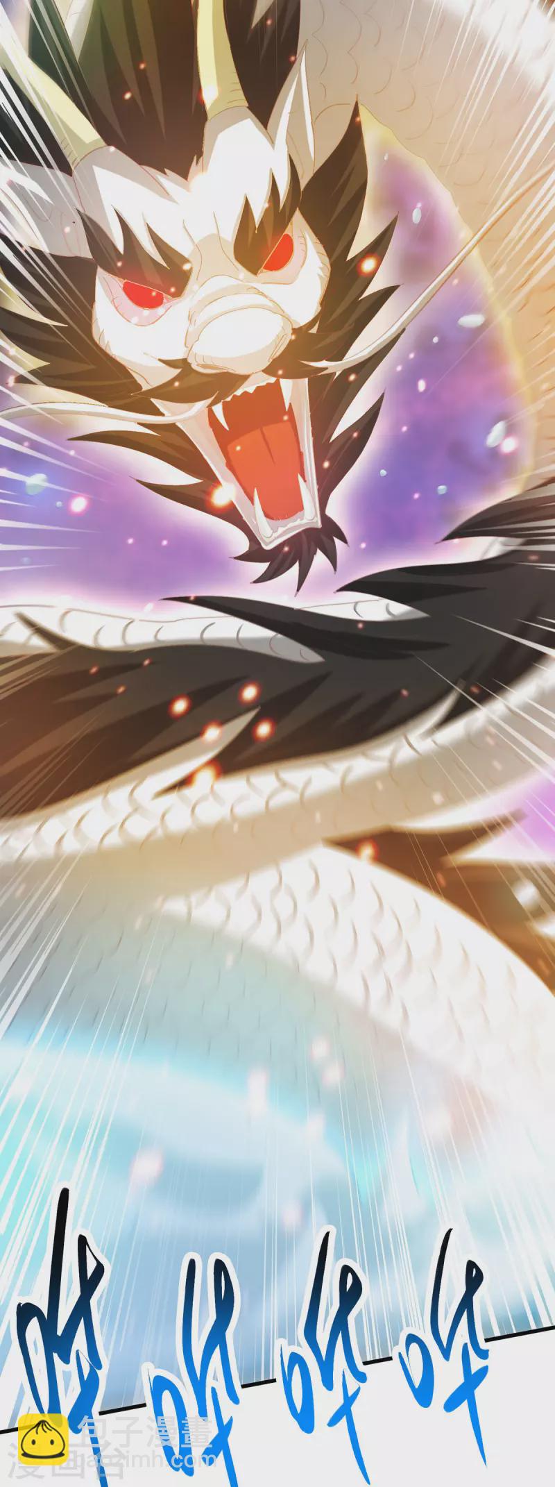 獨步逍遙 - 第383話 源根化形 - 6