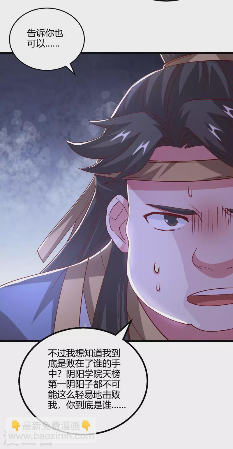 獨步逍遙 - 第383話 源根化形 - 2