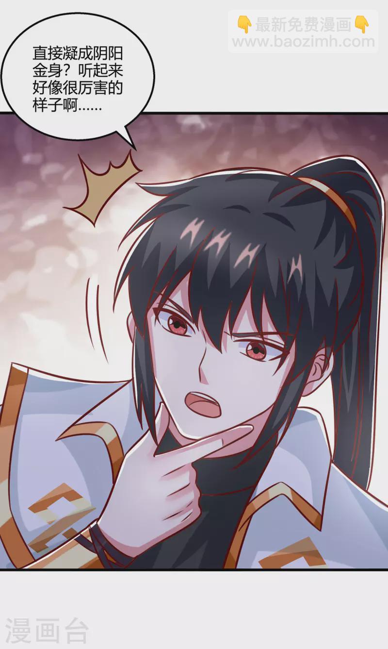 獨步逍遙 - 第385話 蠻族出事了 - 6