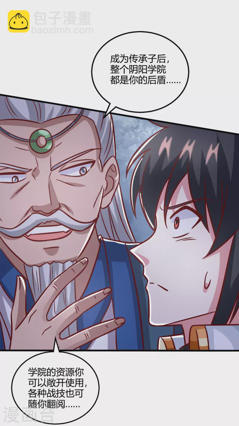 獨步逍遙 - 第385話 蠻族出事了 - 1