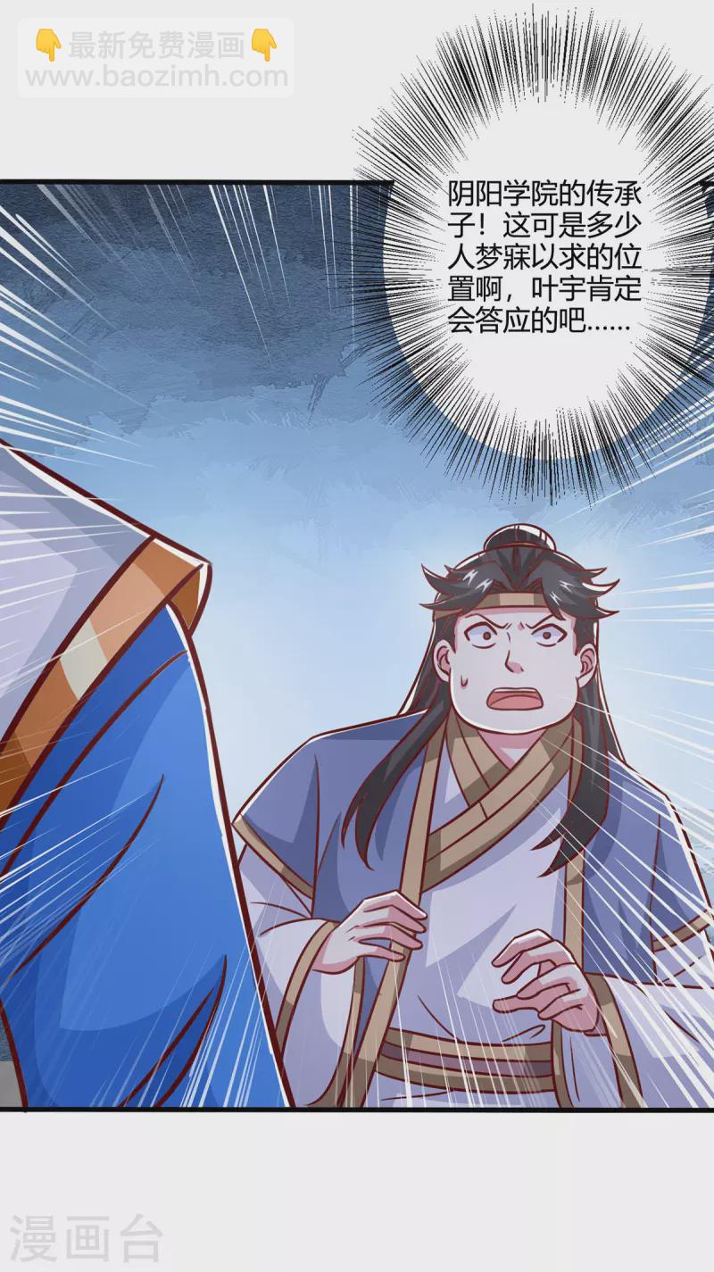 獨步逍遙 - 第385話 蠻族出事了 - 2