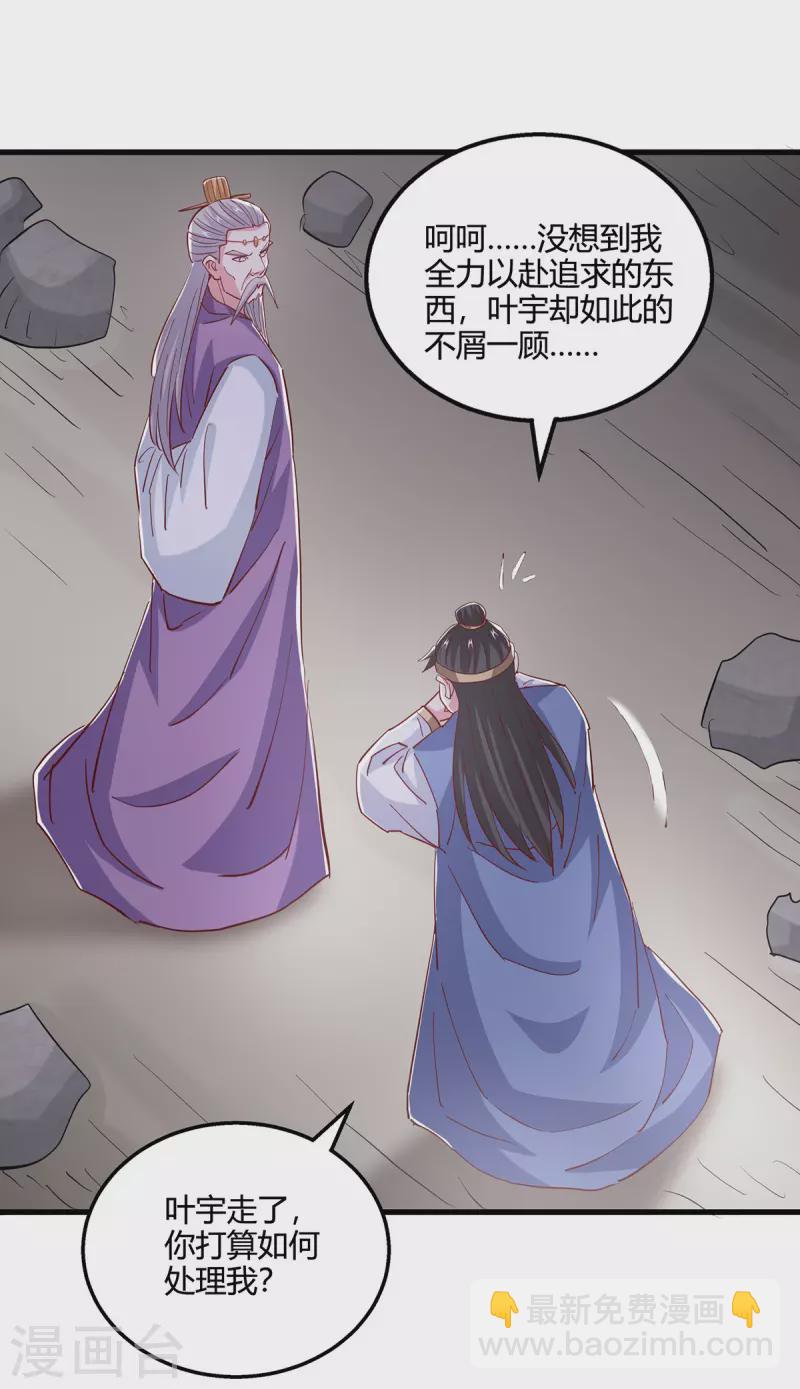 獨步逍遙 - 第385話 蠻族出事了 - 2