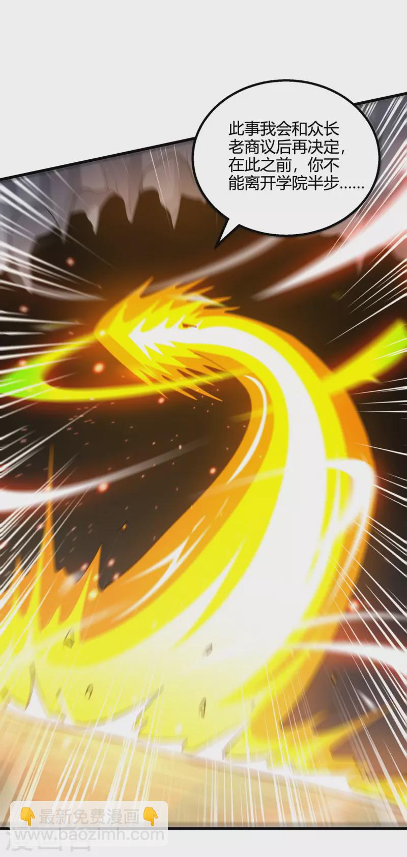 獨步逍遙 - 第385話 蠻族出事了 - 3