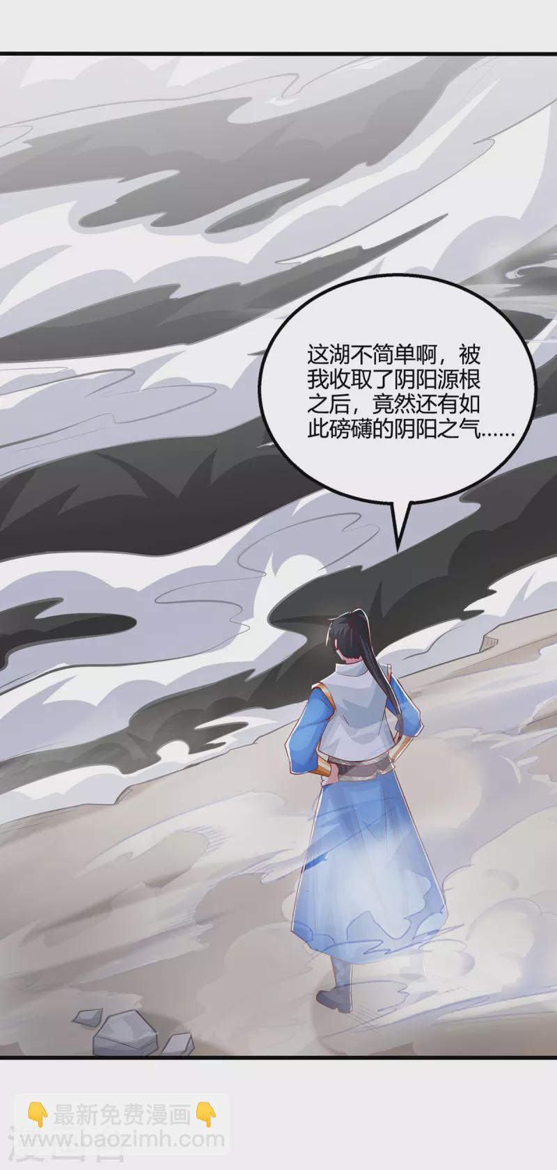 獨步逍遙 - 第385話 蠻族出事了 - 4