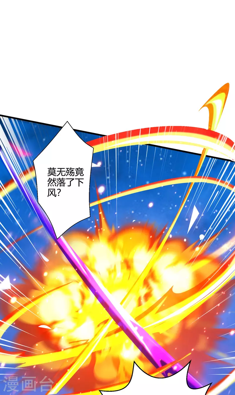 獨步逍遙 - 第393話 不過如此 - 1