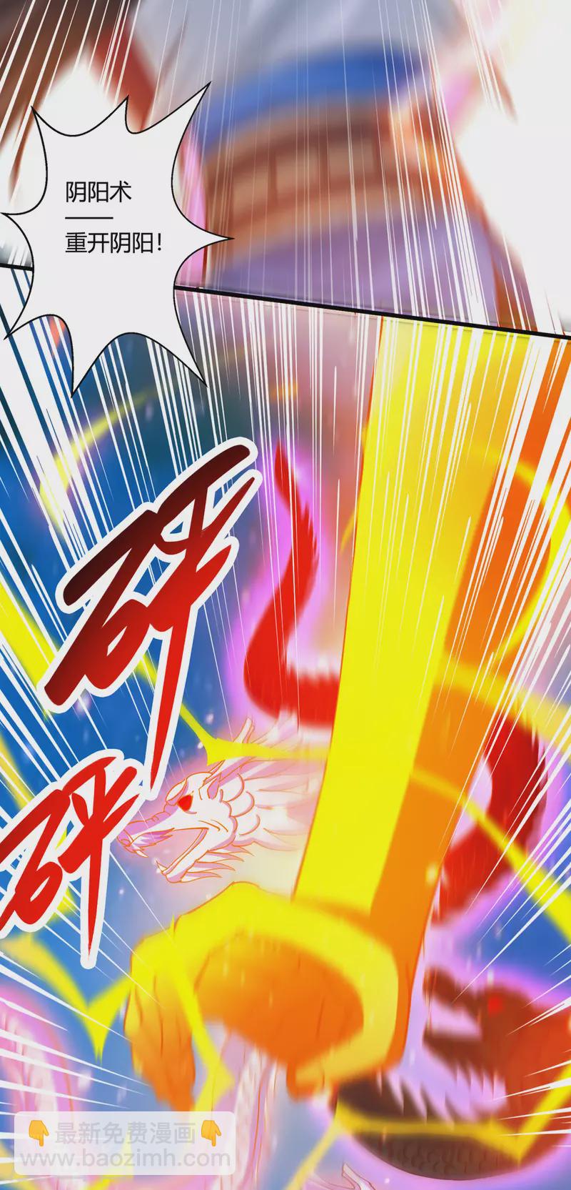 獨步逍遙 - 第393話 不過如此 - 3