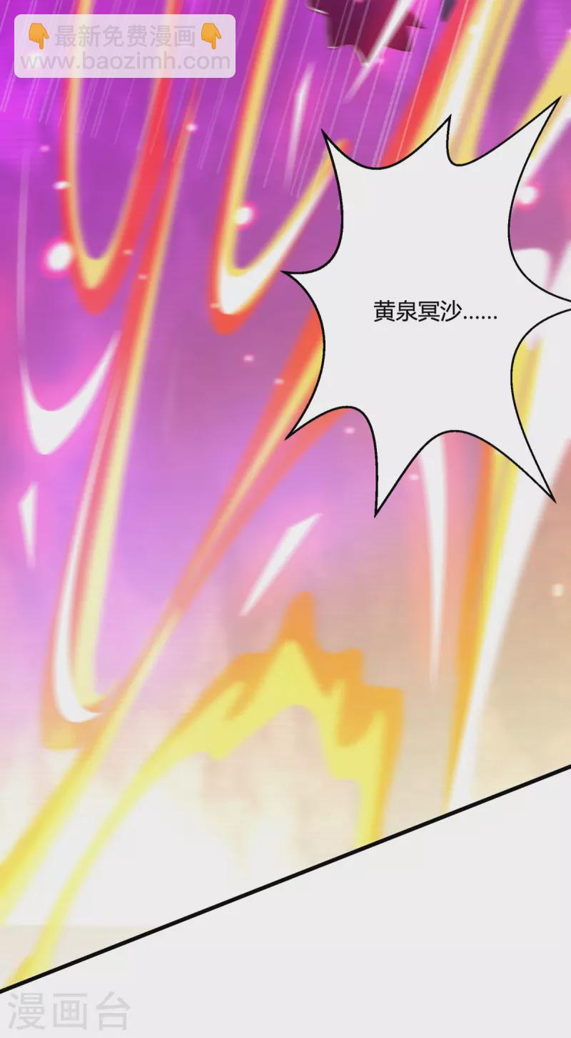 獨步逍遙 - 第393話 不過如此 - 3