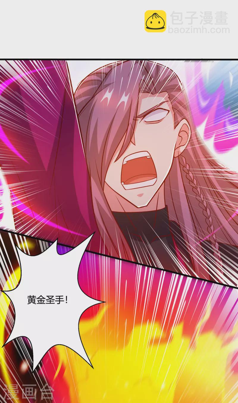 獨步逍遙 - 第393話 不過如此 - 2