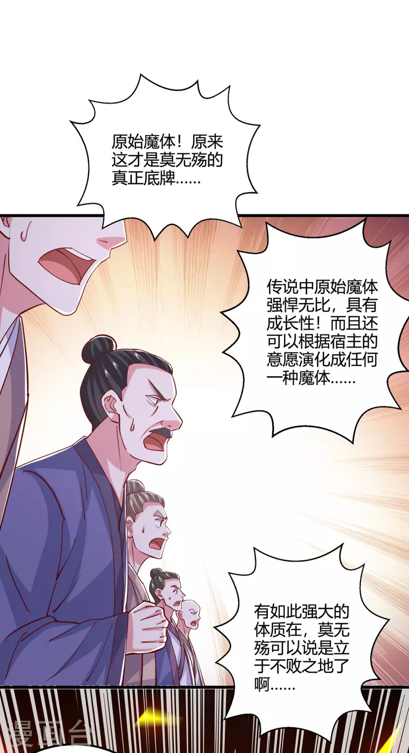 獨步逍遙 - 第395話 超越輪迴 - 1