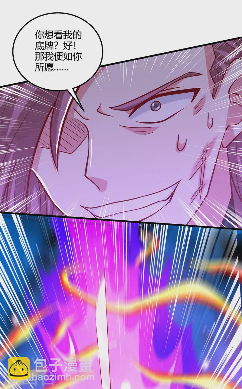 獨步逍遙 - 第395話 超越輪迴 - 2