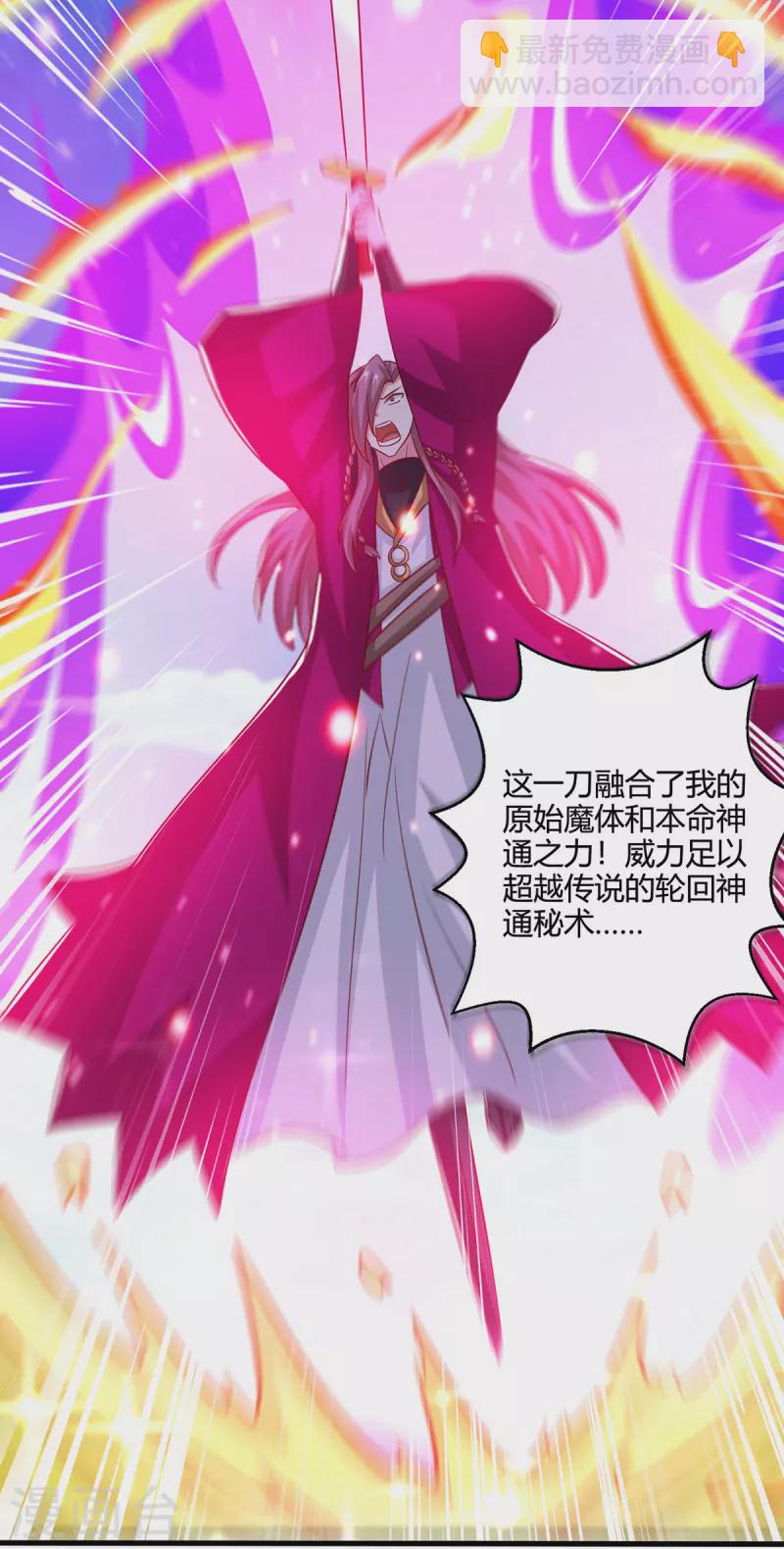 獨步逍遙 - 第395話 超越輪迴 - 3