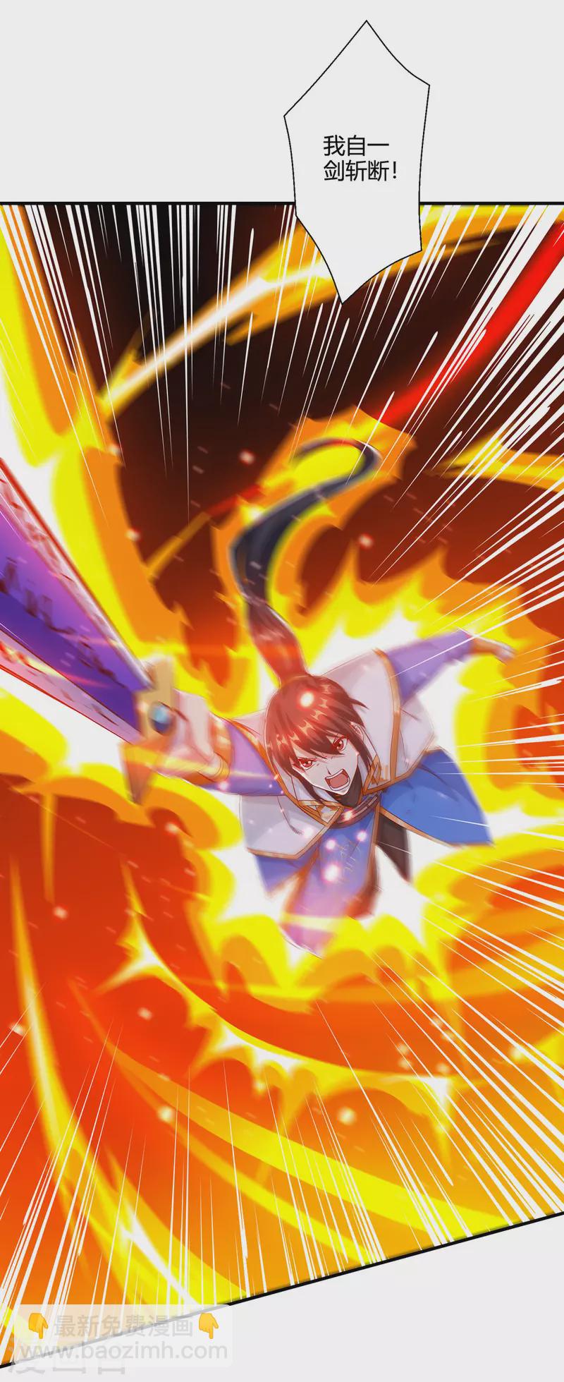 獨步逍遙 - 第395話 超越輪迴 - 6