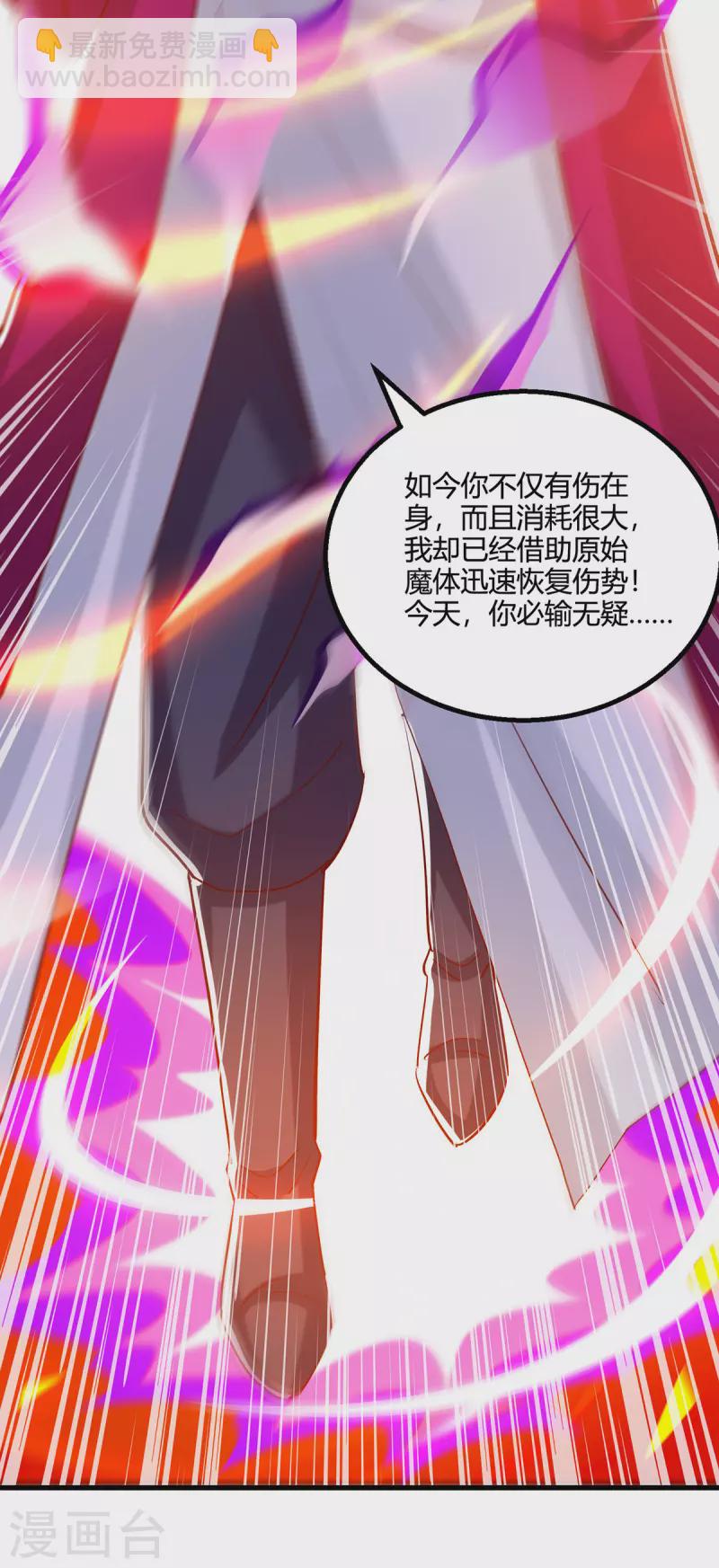 獨步逍遙 - 第395話 超越輪迴 - 3