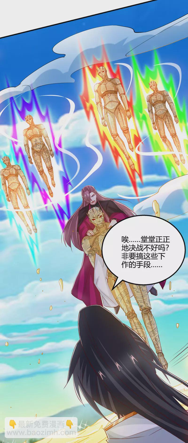 獨步逍遙 - 第397話 後手 - 5