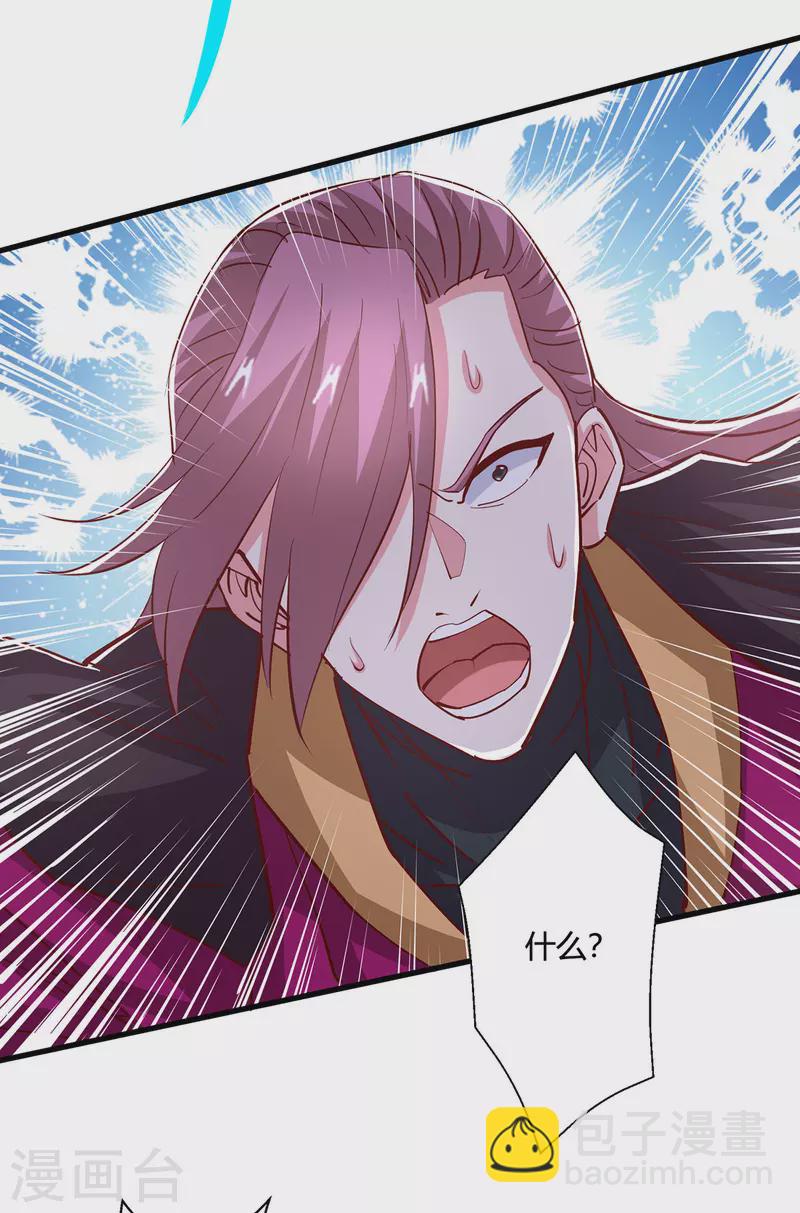 獨步逍遙 - 第397話 後手 - 2