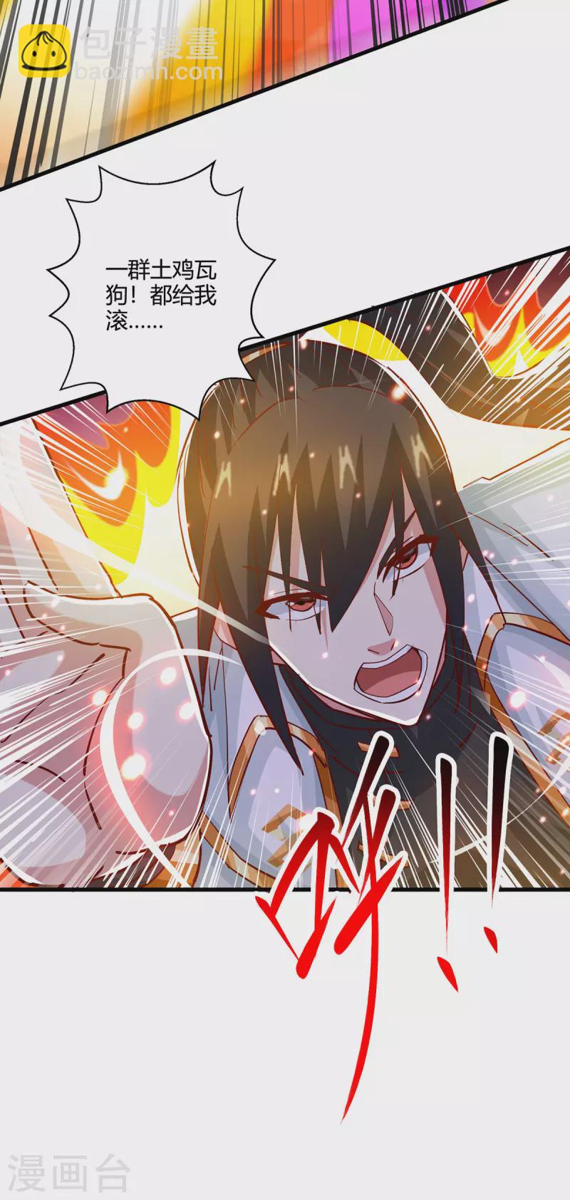 獨步逍遙 - 第397話 後手 - 3